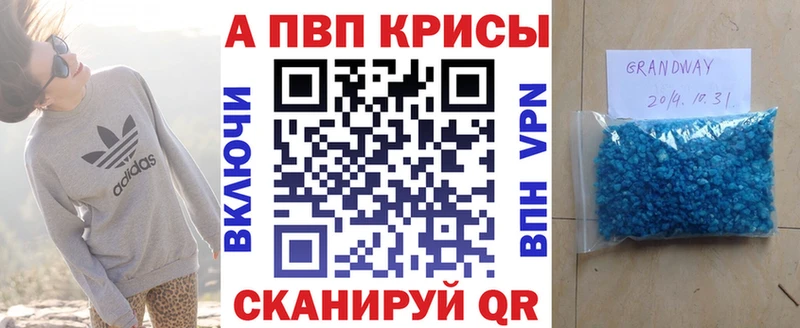 A PVP VHQ Ипатово