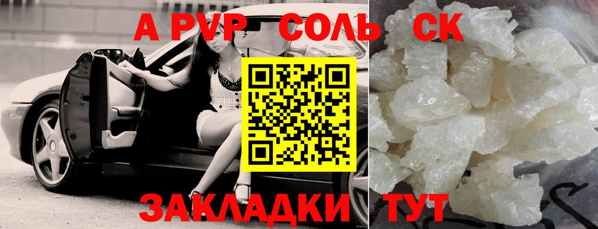 Alfa_PVP кристаллы Ипатово