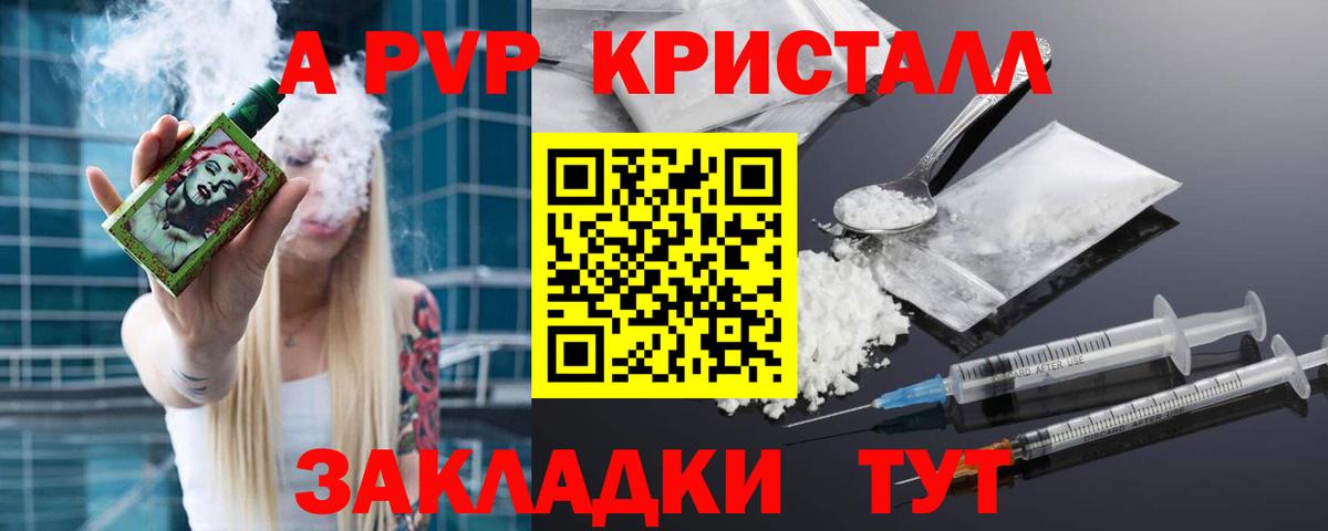 А ПВП мука  Alfa_PVP VHQ  A-PVP кристаллы  Ипатово  Вход с VPN 