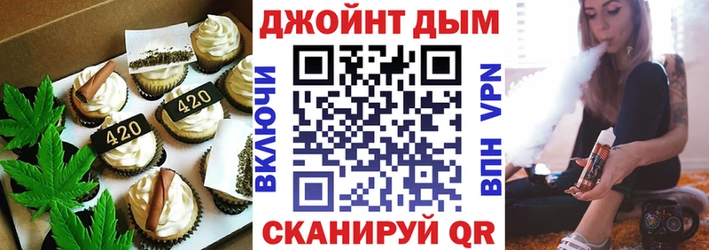 Печенье с ТГК конопля  Ипатово 