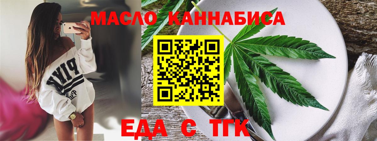 Cannafood марихуана Ипатово