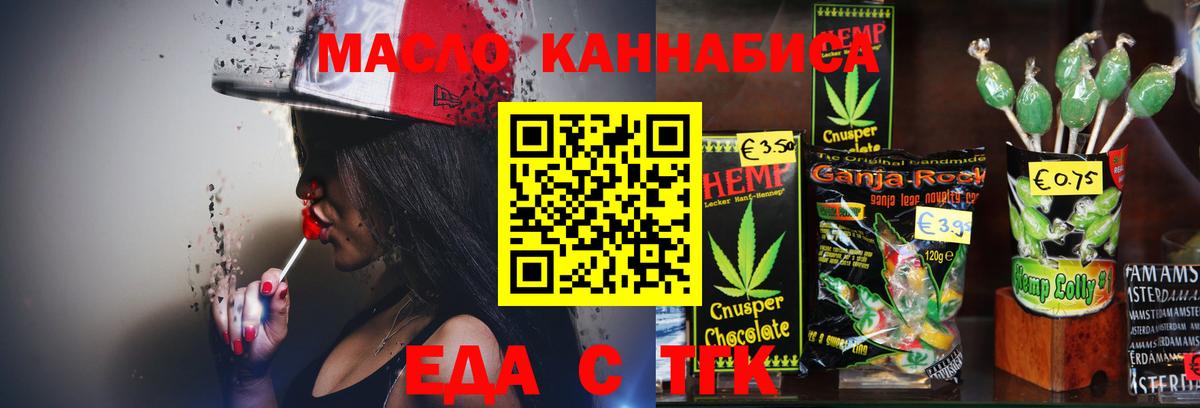 Canna-Cookies конопля  Ипатово 