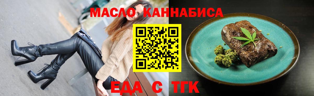Ипатово  Еда ТГК марихуана  Вход с VPN 