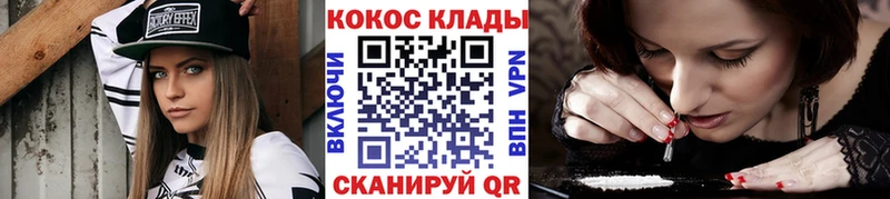 закладки Ипатово COCAIN Колумбийский