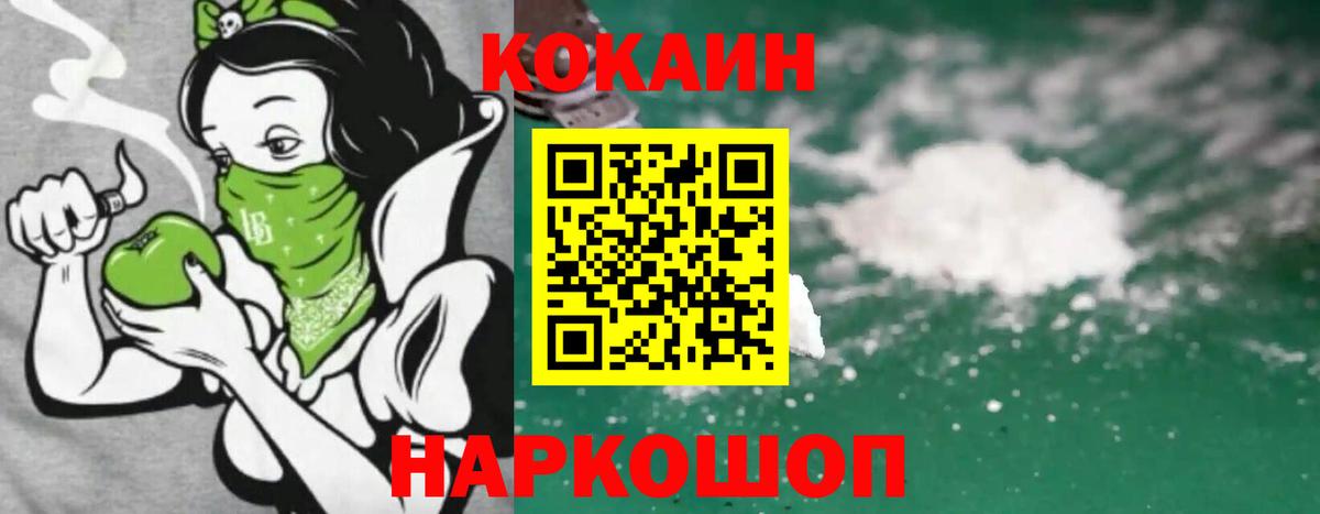 Ипатово  Кокаин Эквадор  Вход с VPN 