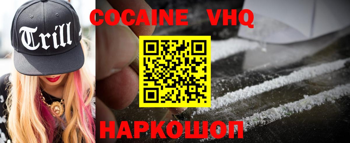 Кокаин Ипатово