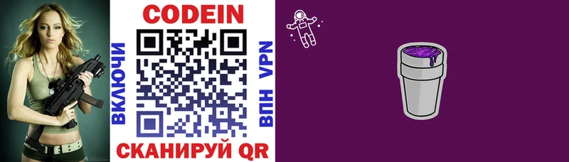 Codein Purple Drank  Ипатово 