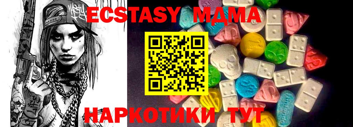 Ипатово  Экстази mix  Вход с VPN 