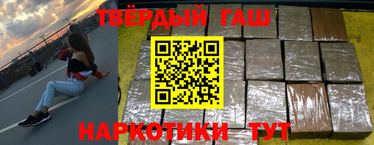 ГАШИШ ice o lator  Ипатово  ГАШ Cannabis 