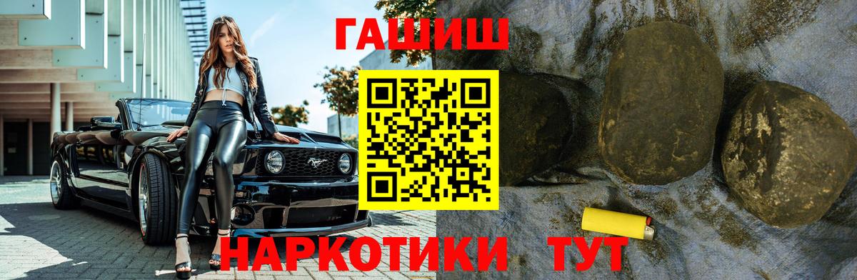 ГАШИШ  ГАШ VHQ  Вход с VPN  Гашиш 40% ТГК  Ипатово 