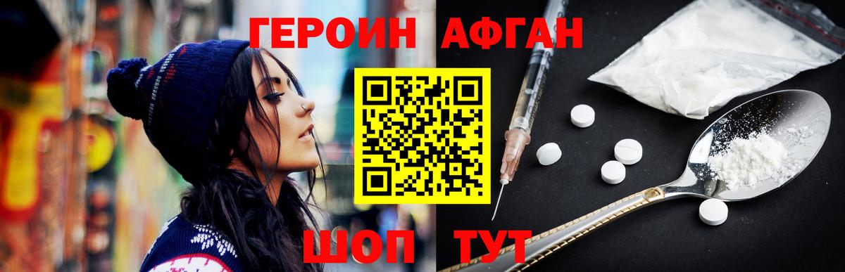 Ипатово  Героин  Вход с VPN  ГЕРОИН Heroin 