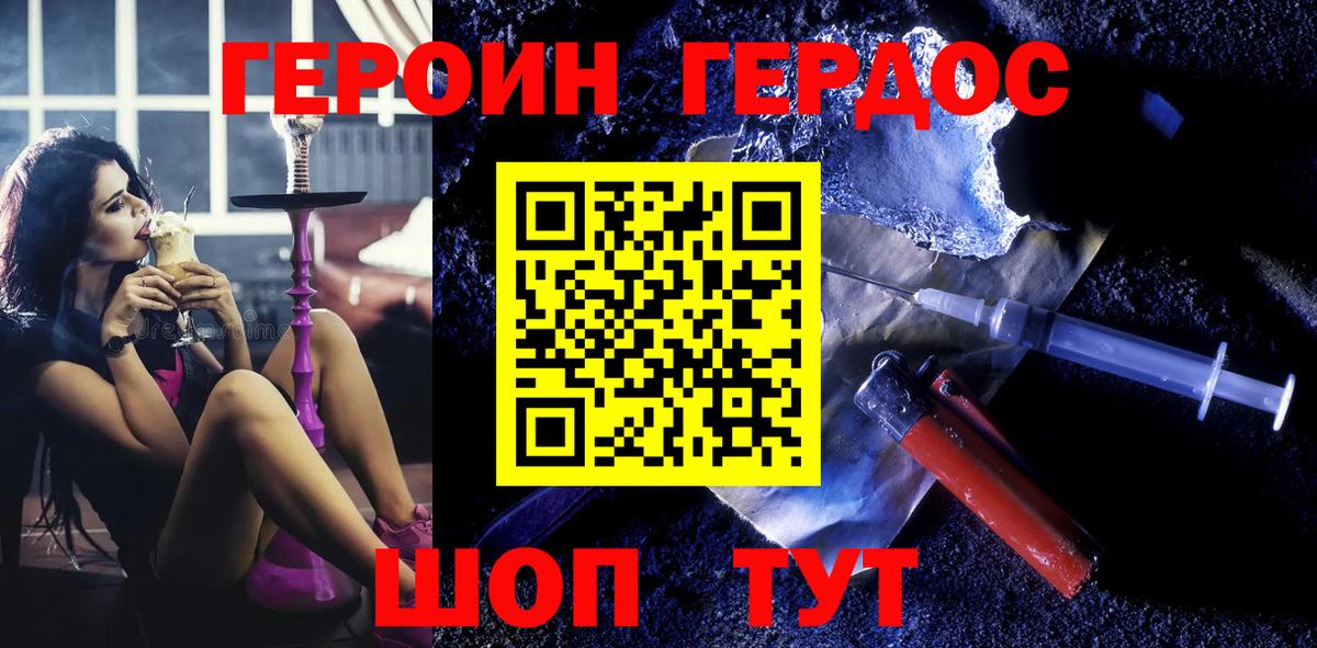 Героин  Ипатово  ГЕРОИН Афган 