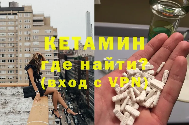 Кетамин ketamine Ипатово