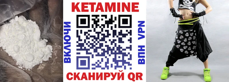 КЕТАМИН VHQ  Ипатово 