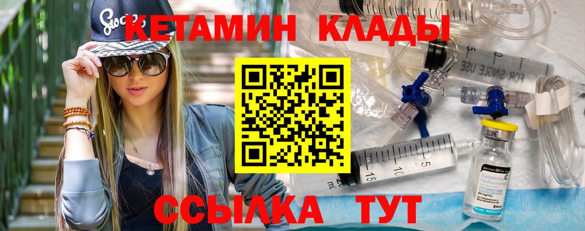 Кетамин ketamine  КЕТАМИН ketamine  Ипатово 