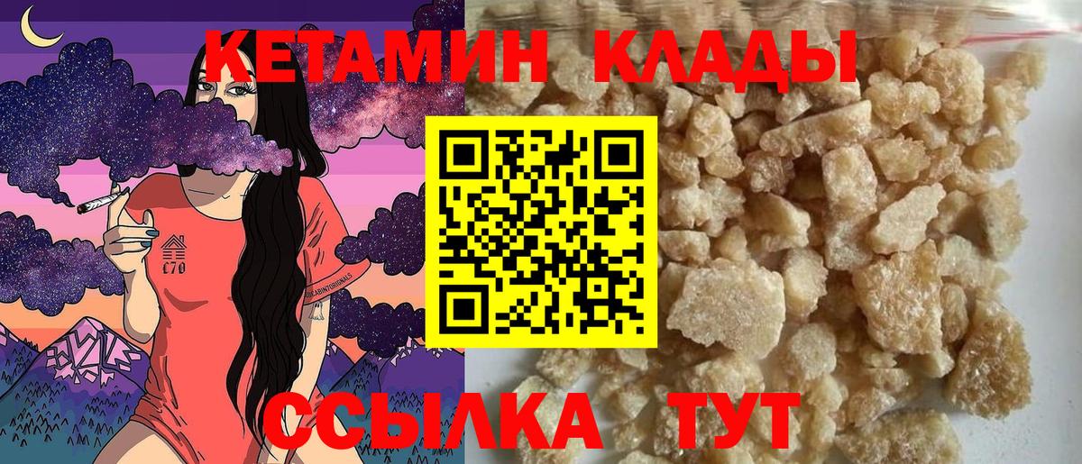 Ипатово  КЕТАМИН ketamine  Вход с VPN 