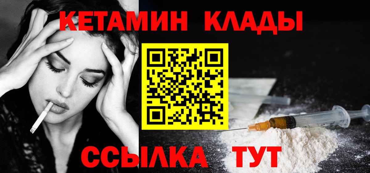 КЕТАМИН VHQ Ипатово