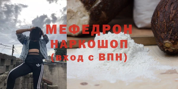 мяу мяу мука Нефтекумск