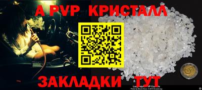 Альфа ПВП Беслан