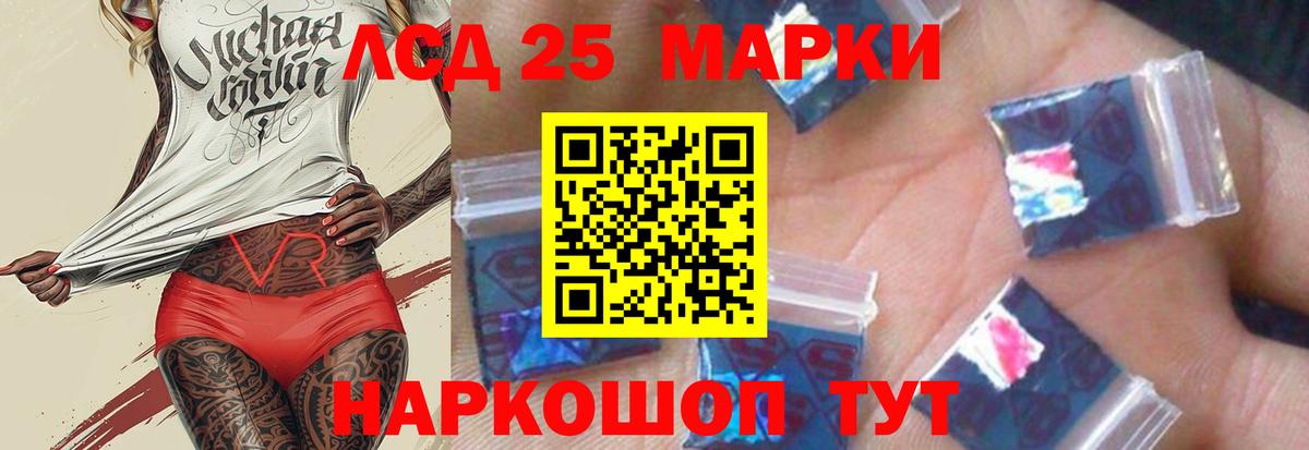 Лсд 25 экстази ecstasy Ипатово