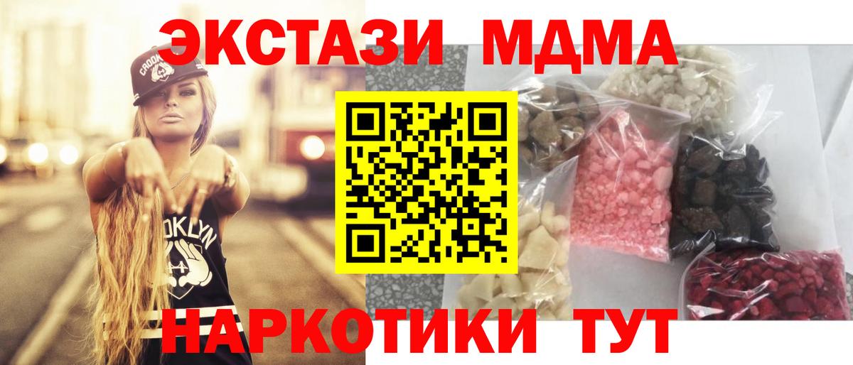 МДМА crystal Ипатово