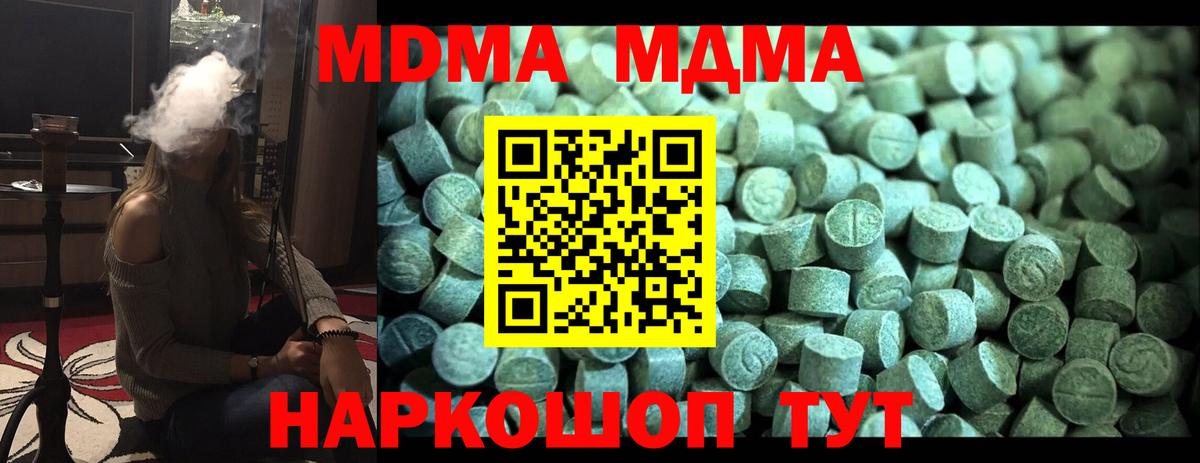 Ипатово  MDMA Molly  Вход с VPN  MDMA crystal 
