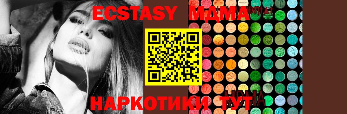 МДМА молли  MDMA crystal  Ипатово 