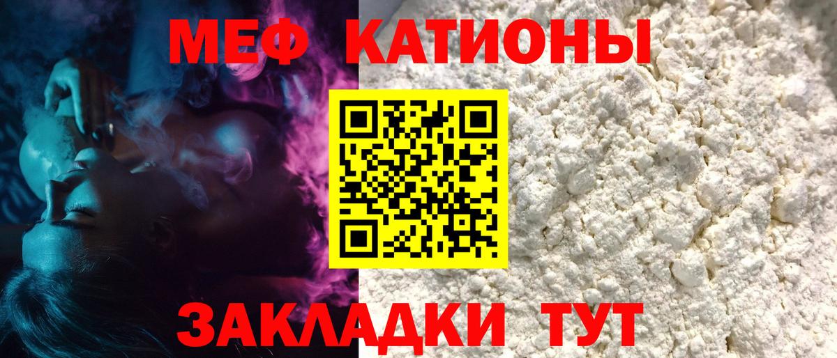 Мефедрон  Ипатово