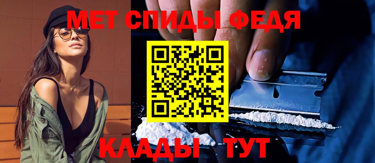 МЕТАМФЕТАМИН мет Ипатово
