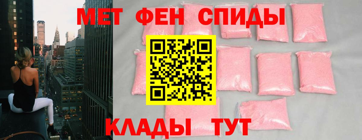 Первитин кристалл  Первитин кристалл  Ипатово  Вход с VPN 