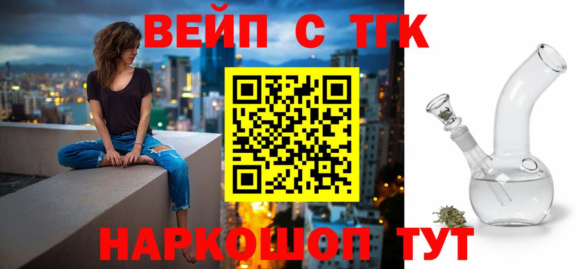 ТГК THC oil  Вход с VPN  Ипатово 