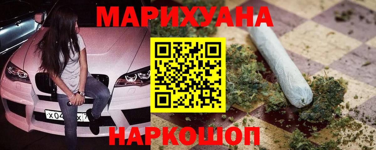 МАРИХУАНА Bruce Banner  Марихуана White Widow  Ипатово  Вход с VPN 